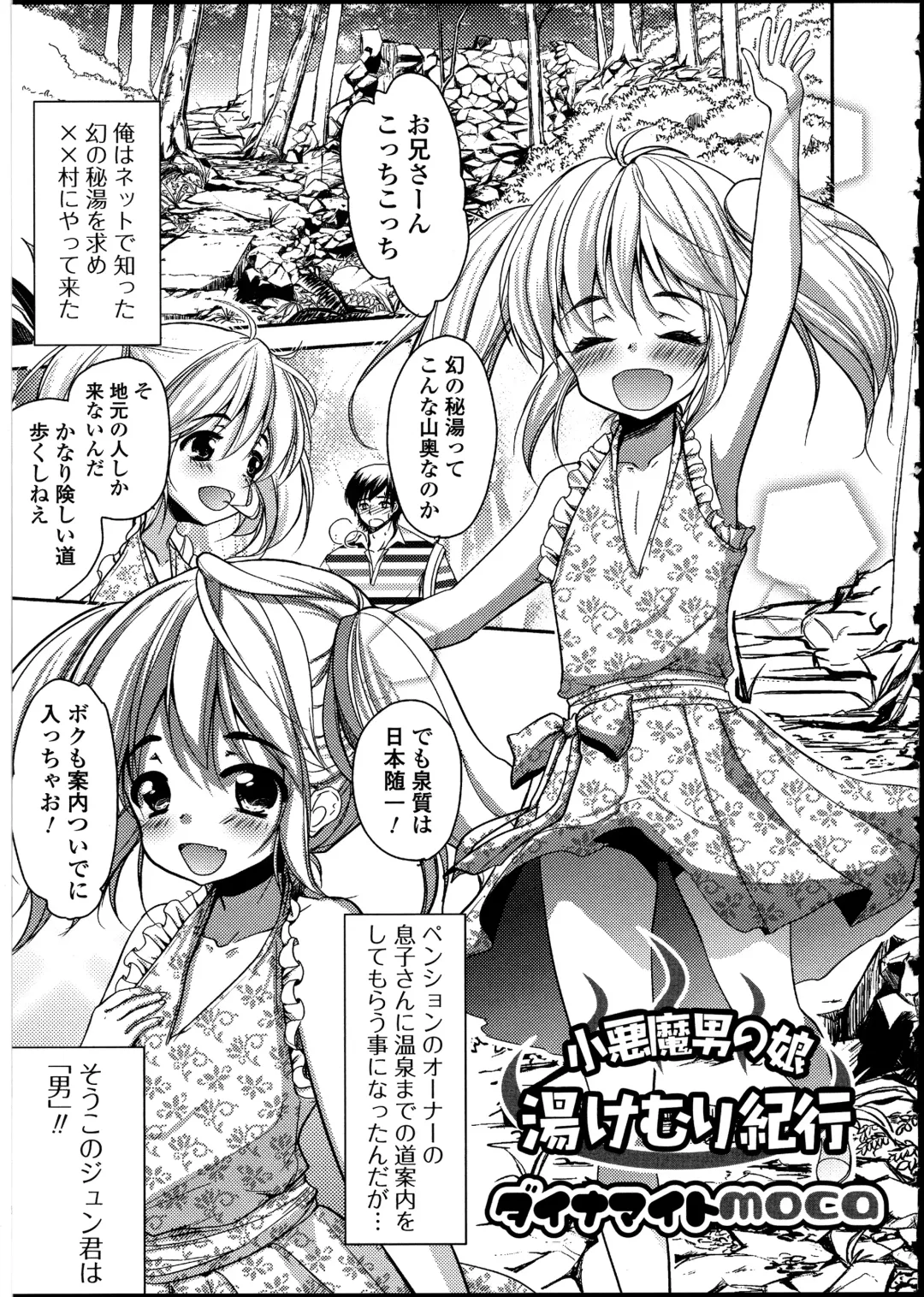 Otokonoko wa Itsudemo Moteki 2 Fhentai - Page 127