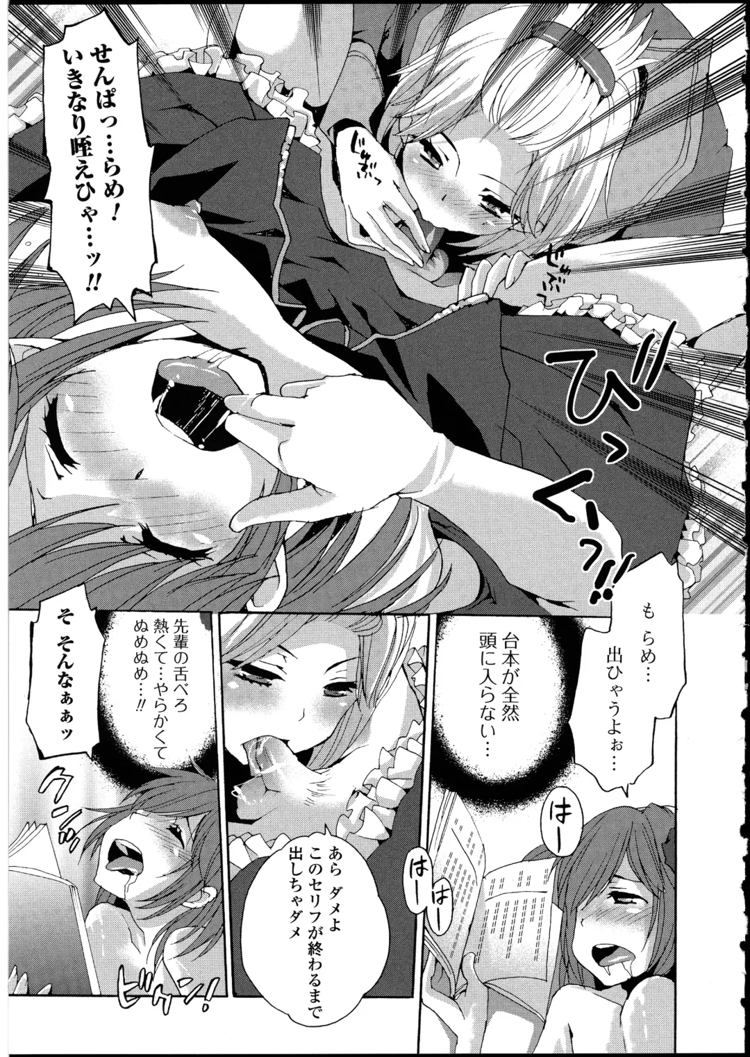 Otokonoko wa Itsudemo Moteki 2 Fhentai - Page 13