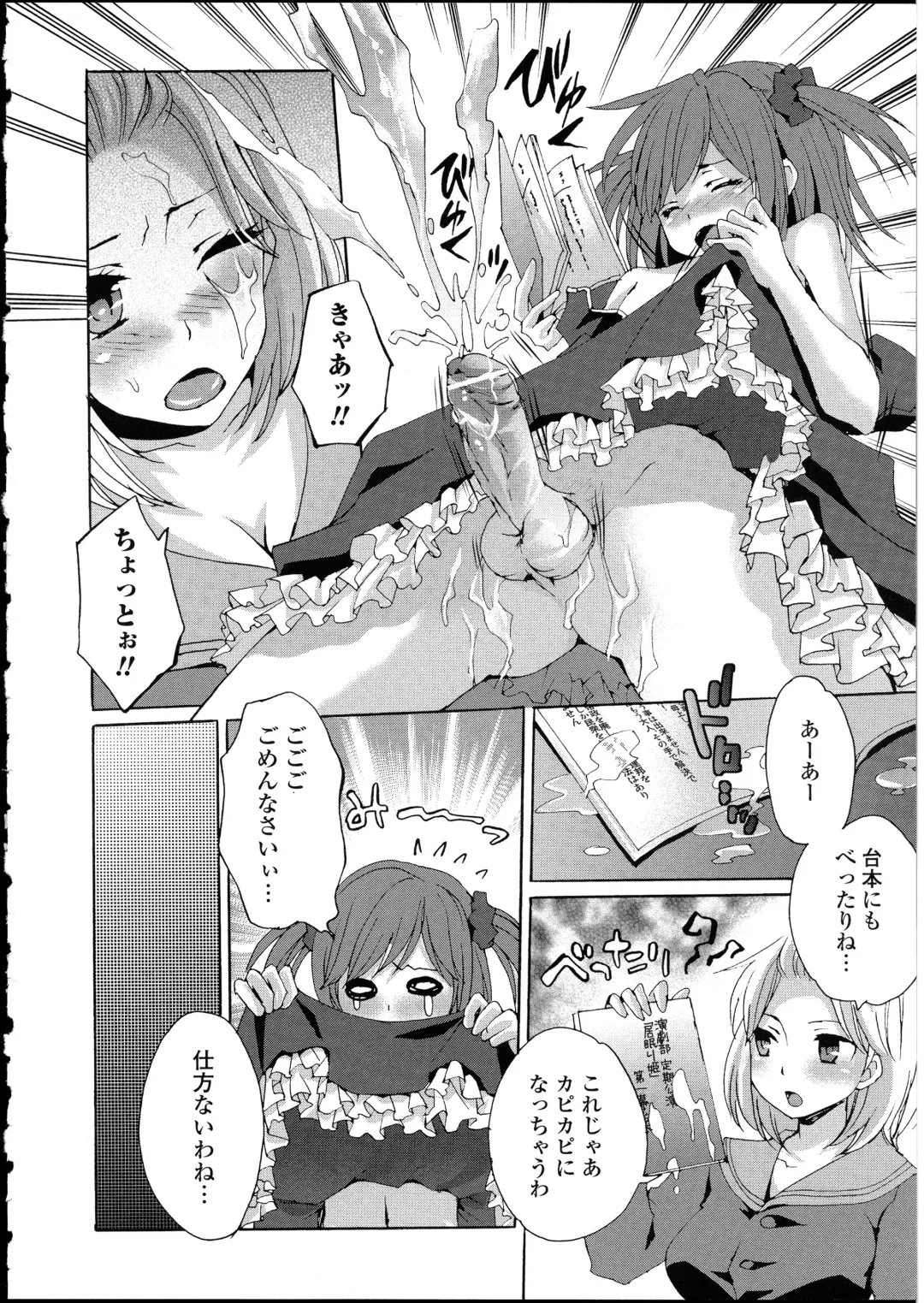 Otokonoko wa Itsudemo Moteki 2 Fhentai - Page 14