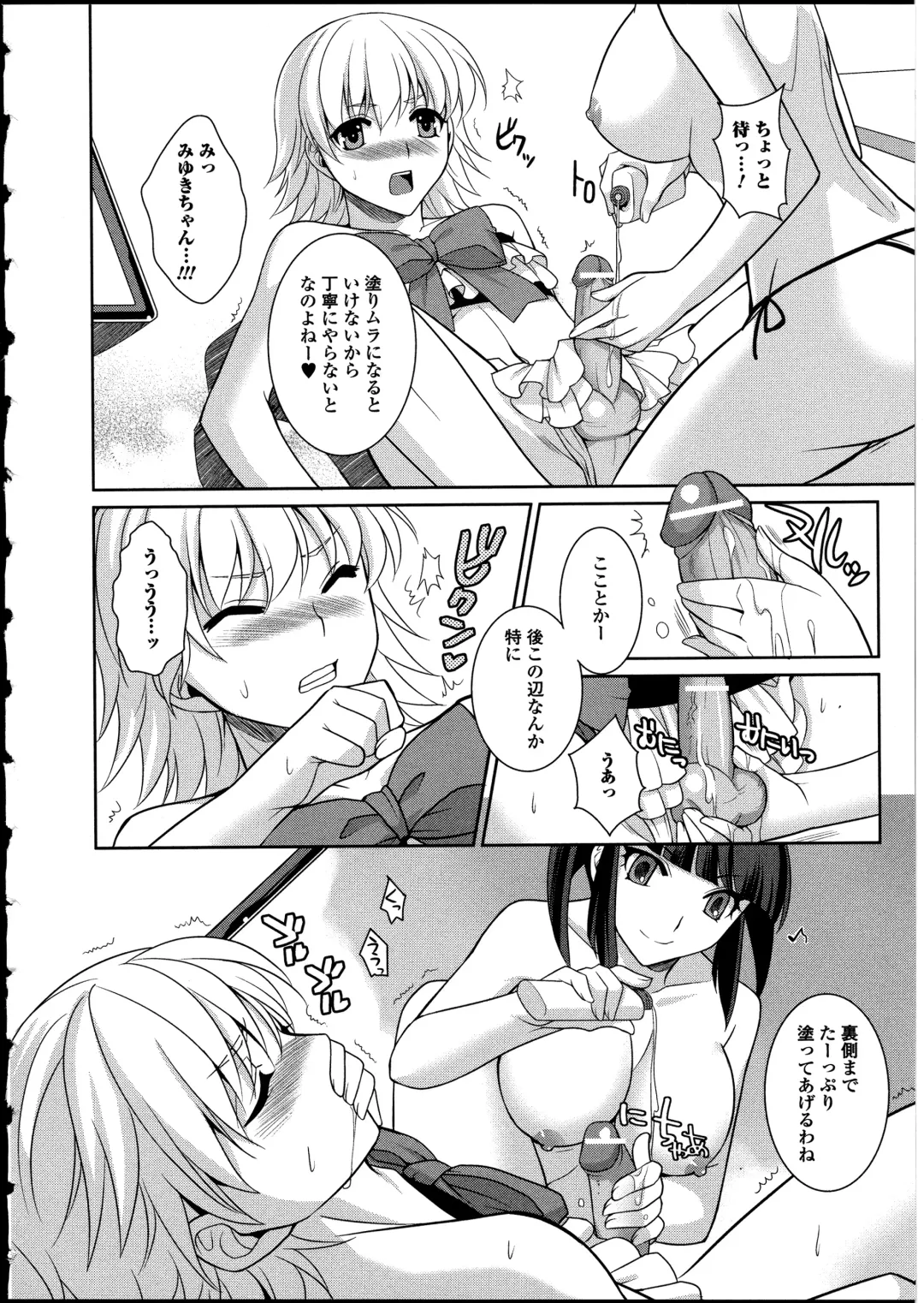 Otokonoko wa Itsudemo Moteki 2 Fhentai - Page 150