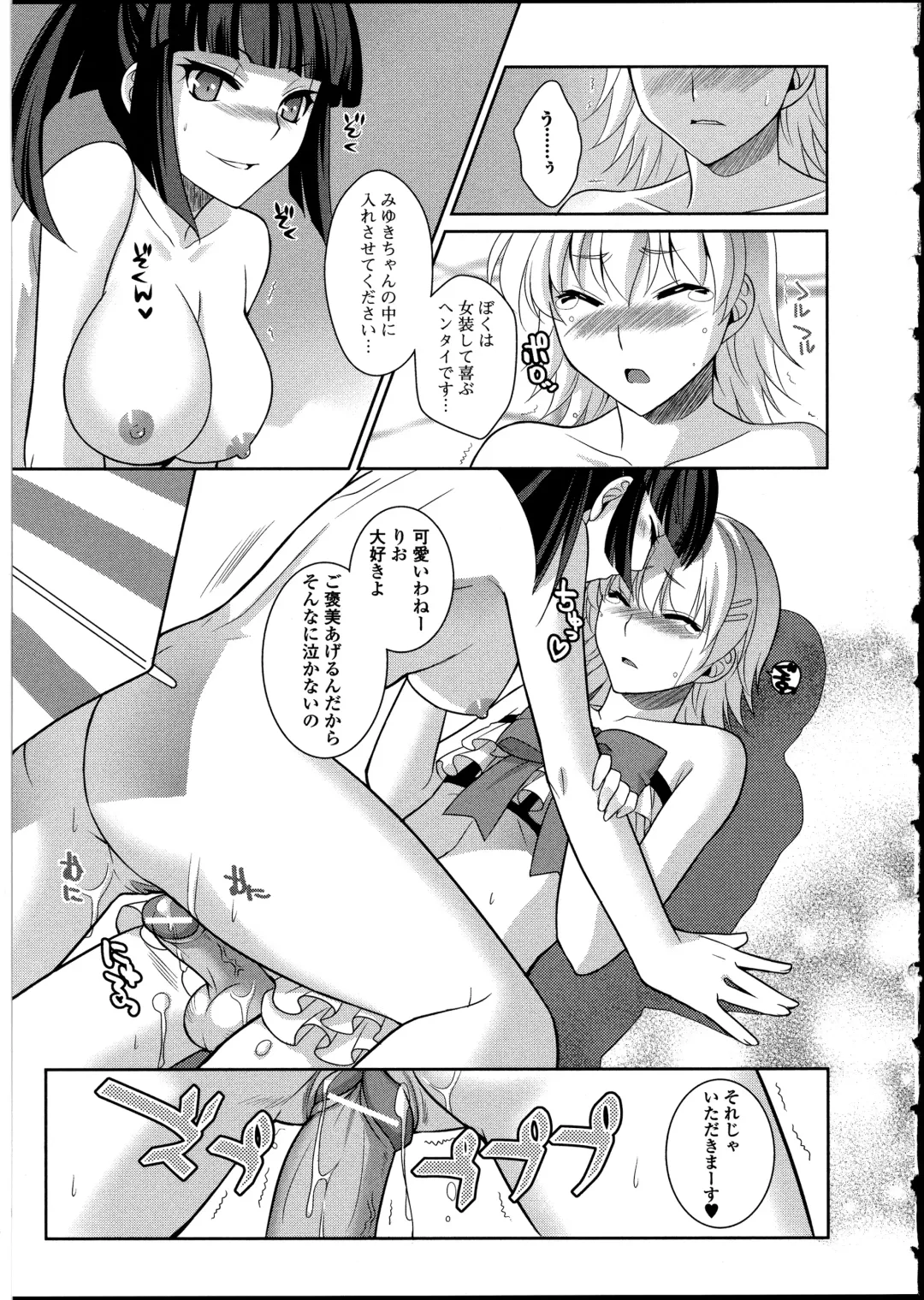 Otokonoko wa Itsudemo Moteki 2 Fhentai - Page 155