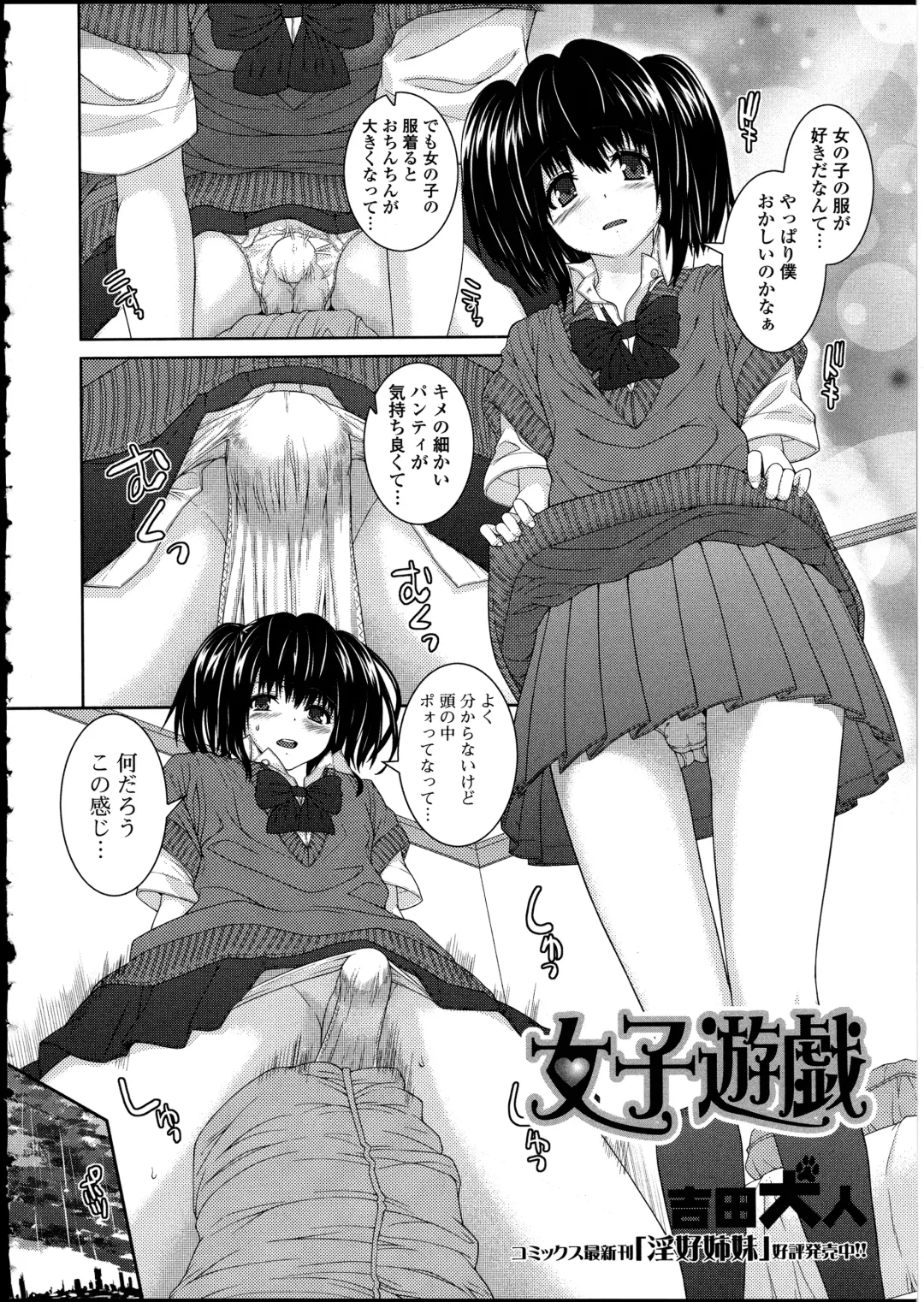 Otokonoko wa Itsudemo Moteki 2 Fhentai - Page 24