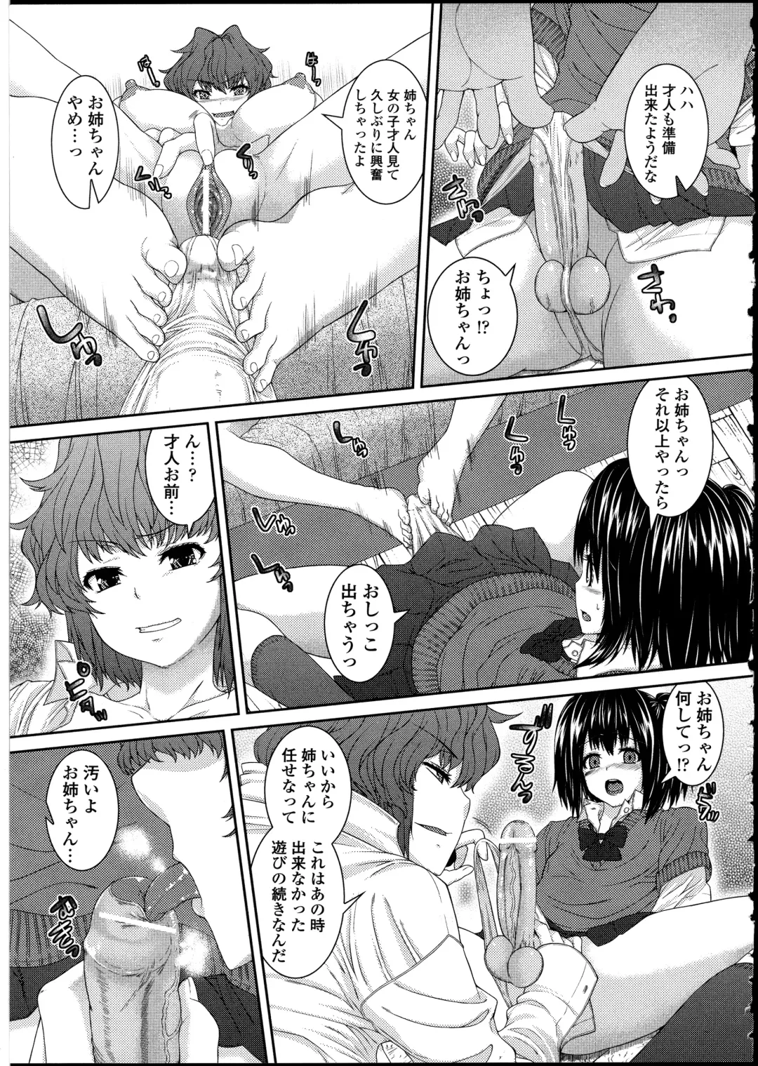 Otokonoko wa Itsudemo Moteki 2 Fhentai - Page 29