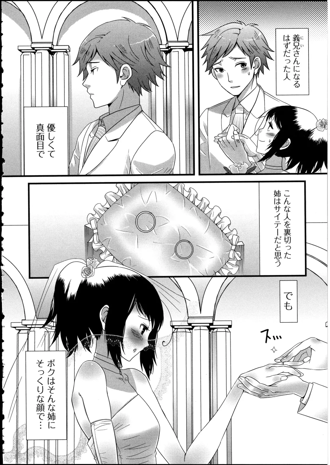 Otokonoko wa Itsudemo Moteki 2 Fhentai - Page 42