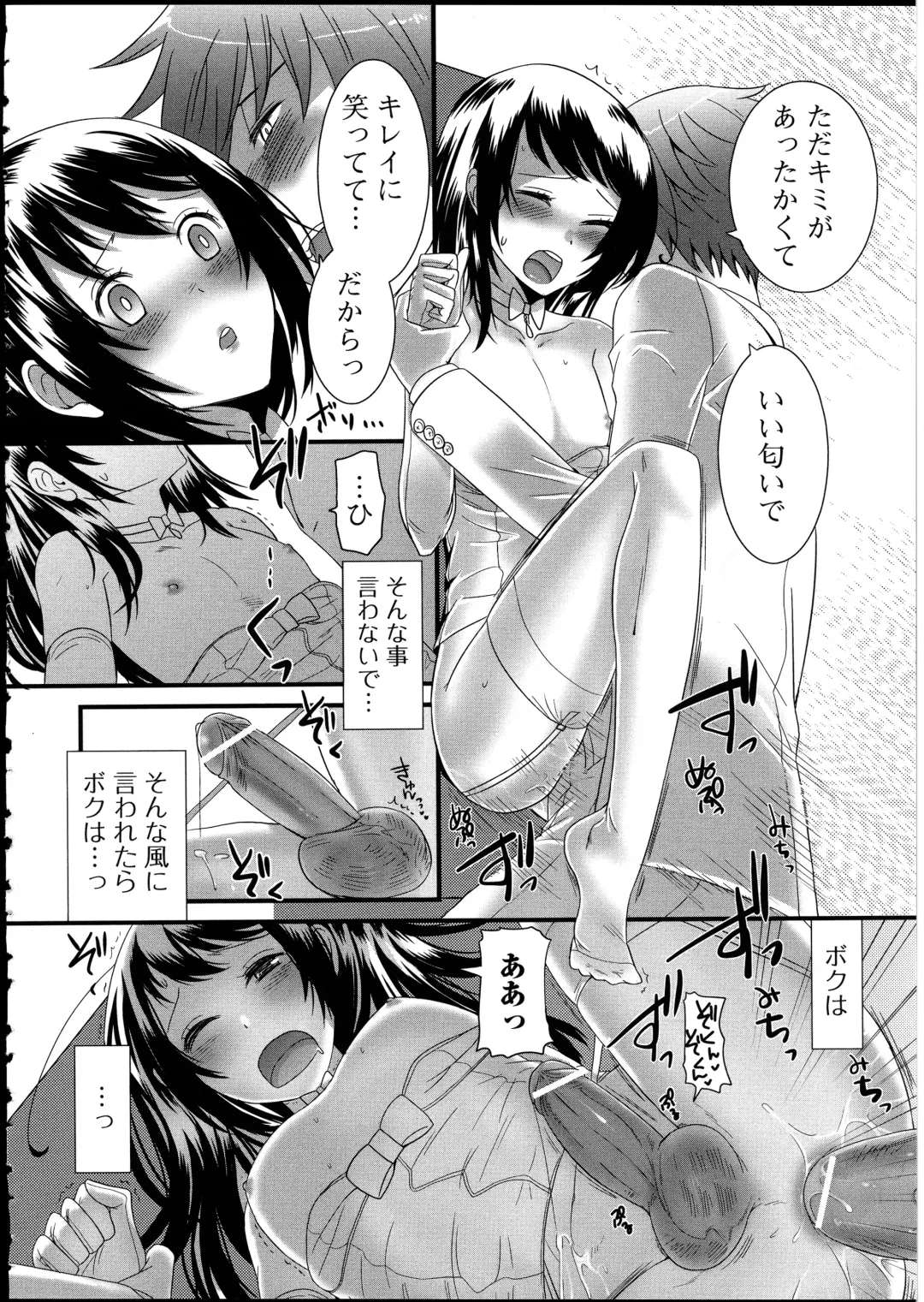 Otokonoko wa Itsudemo Moteki 2 Fhentai - Page 56