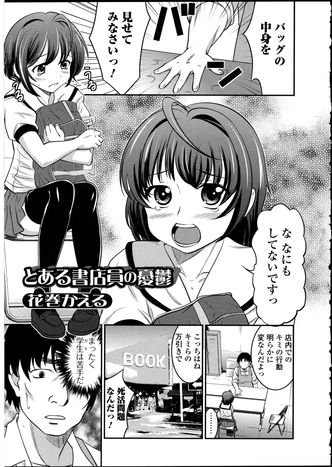 Otokonoko wa Itsudemo Moteki 2 Fhentai - Page 59