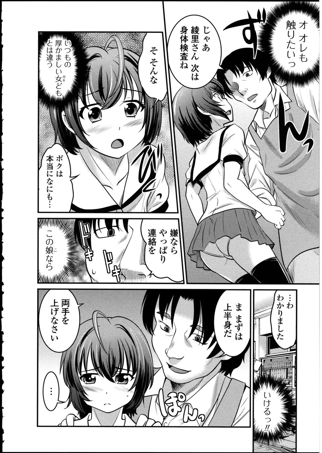 Otokonoko wa Itsudemo Moteki 2 Fhentai - Page 62