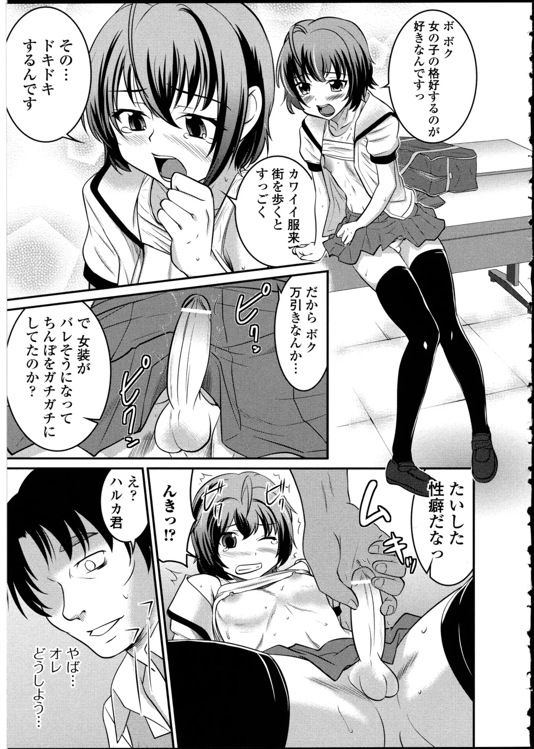 Otokonoko wa Itsudemo Moteki 2 Fhentai - Page 67