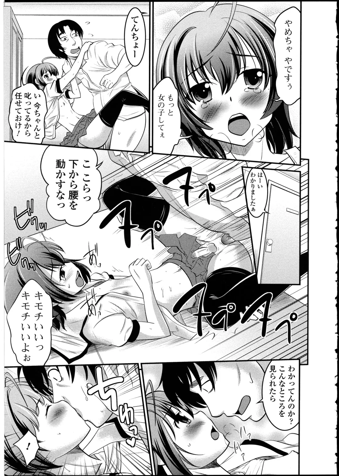 Otokonoko wa Itsudemo Moteki 2 Fhentai - Page 73