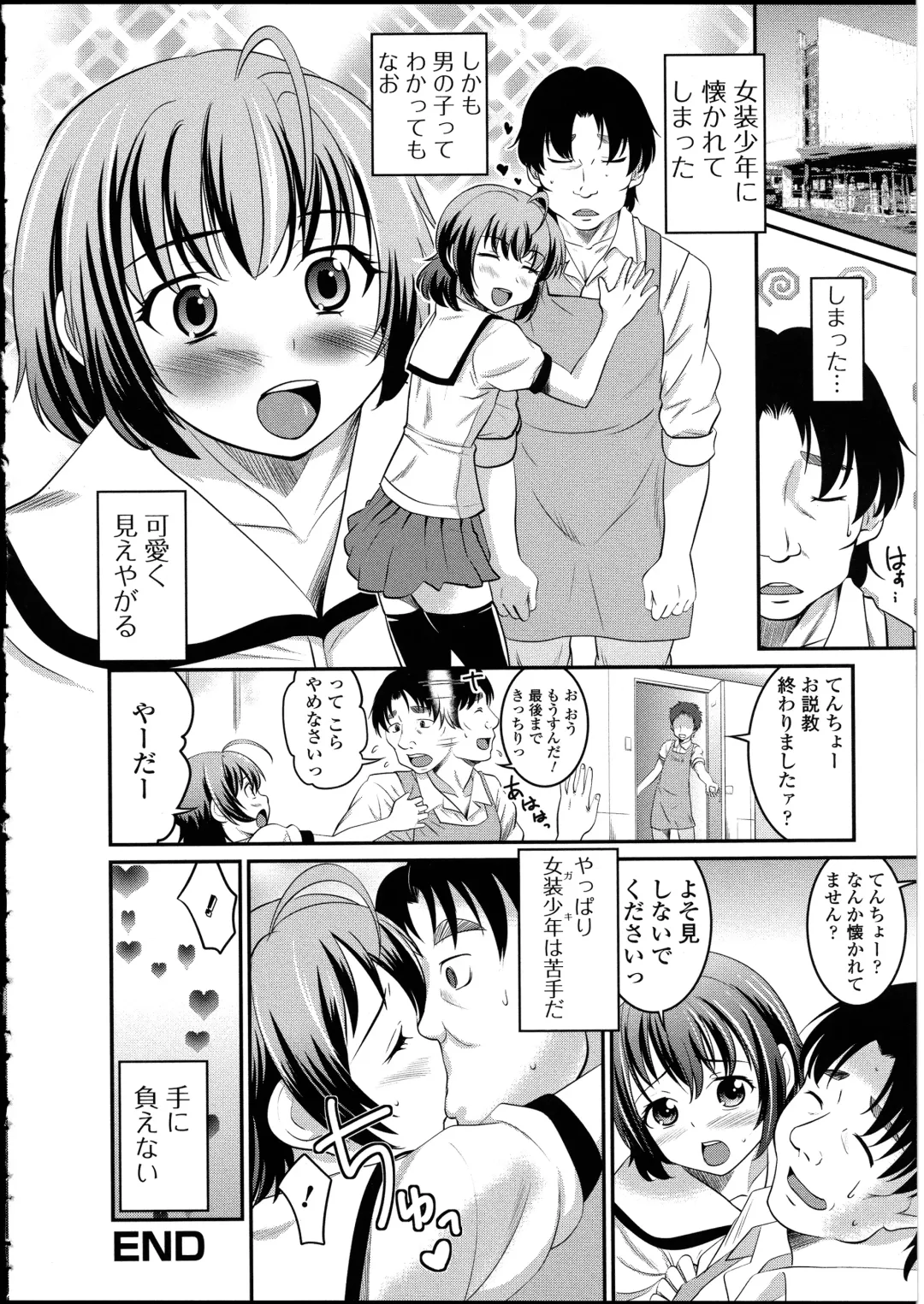 Otokonoko wa Itsudemo Moteki 2 Fhentai - Page 76