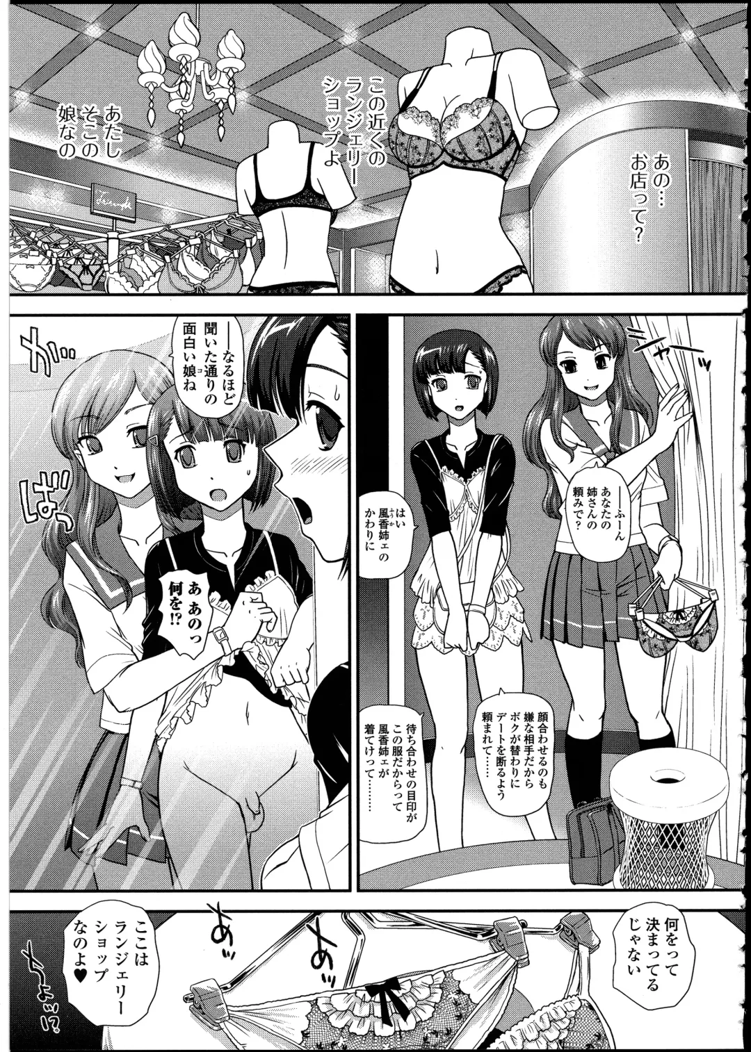 Otokonoko wa Itsudemo Moteki 2 Fhentai - Page 81