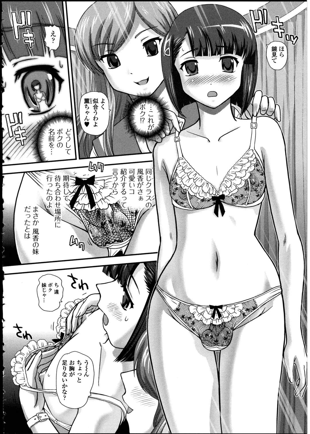 Otokonoko wa Itsudemo Moteki 2 Fhentai - Page 82