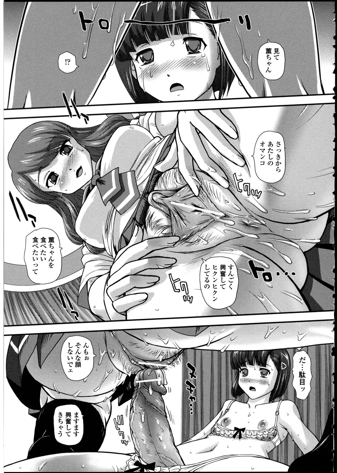 Otokonoko wa Itsudemo Moteki 2 Fhentai - Page 85