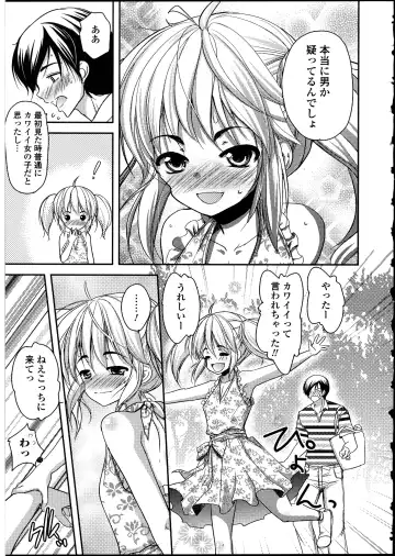 Otokonoko wa Itsudemo Moteki 2 Fhentai - Page 129