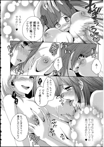 Otokonoko wa Itsudemo Moteki 2 Fhentai - Page 16