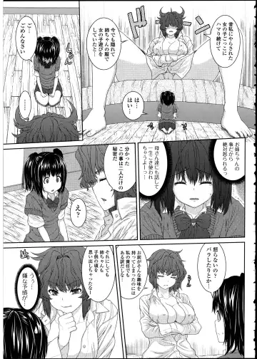 Otokonoko wa Itsudemo Moteki 2 Fhentai - Page 27