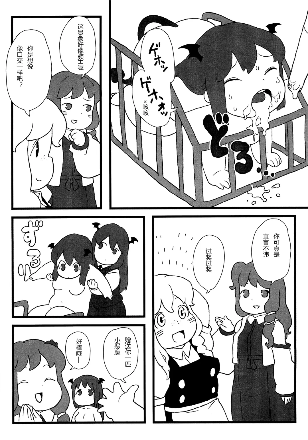 [Norihito] Koakuma no Foie gras Fhentai - Page 14