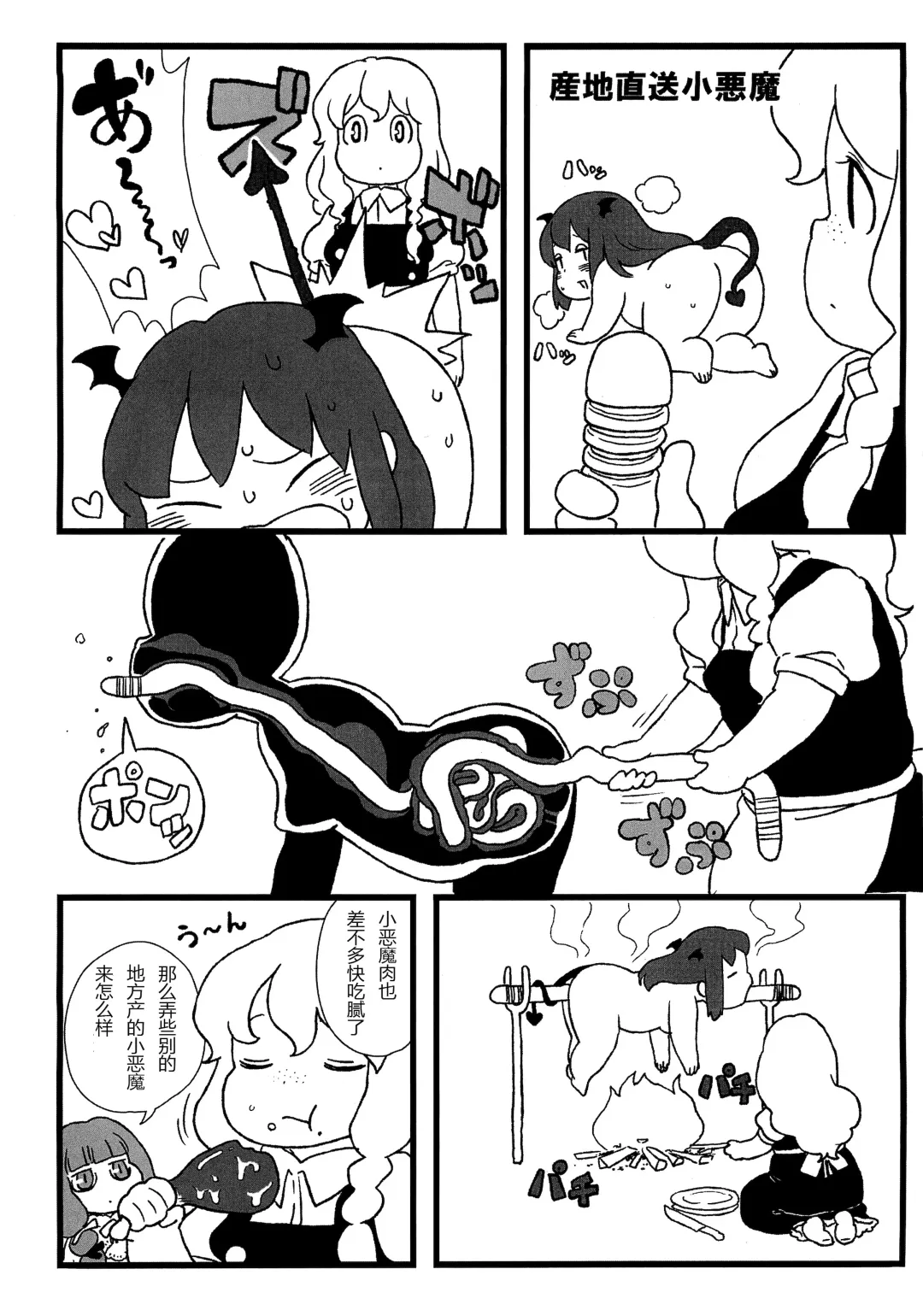 [Norihito] Koakuma no Foie gras Fhentai - Page 19