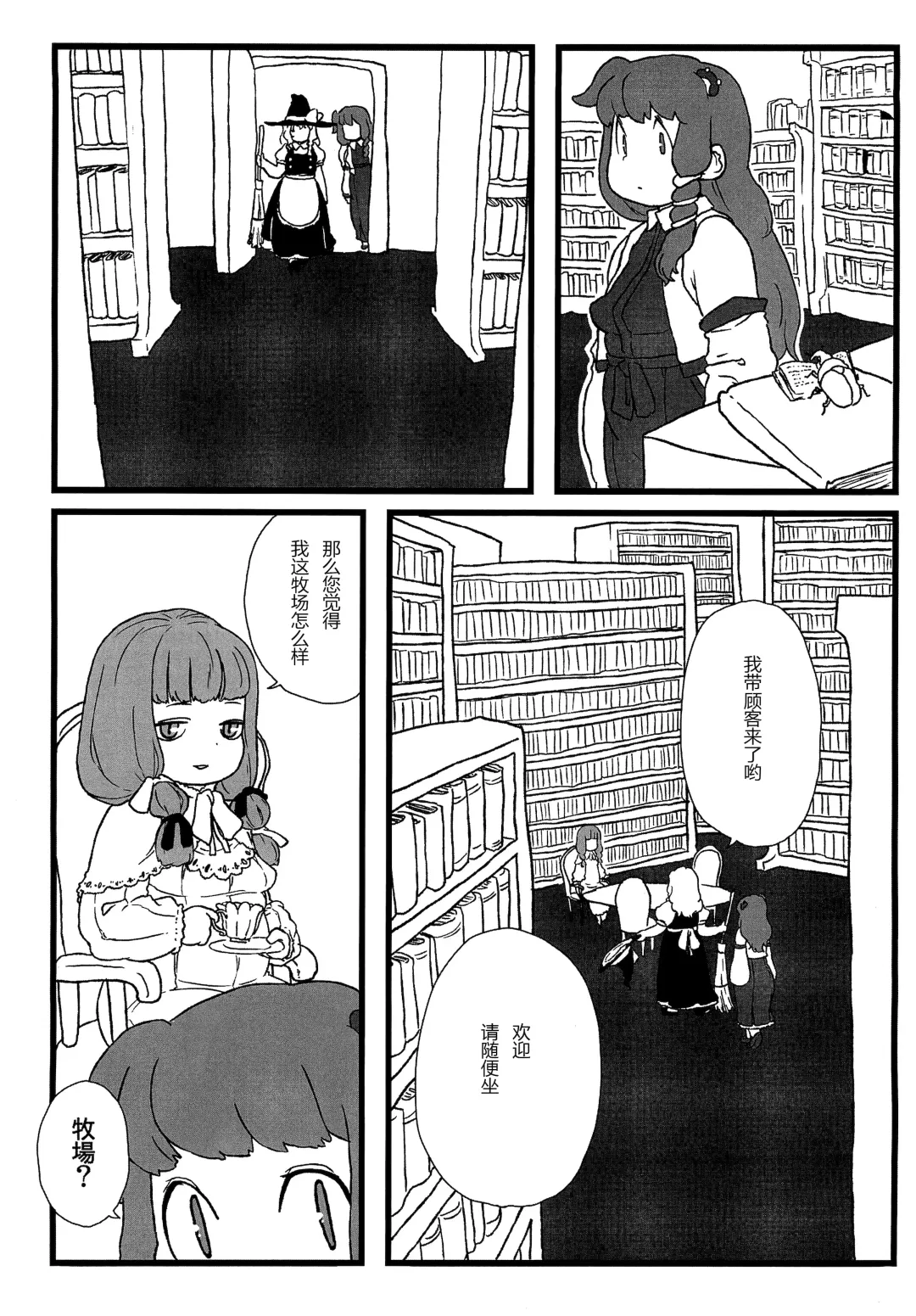 [Norihito] Koakuma no Foie gras Fhentai - Page 7