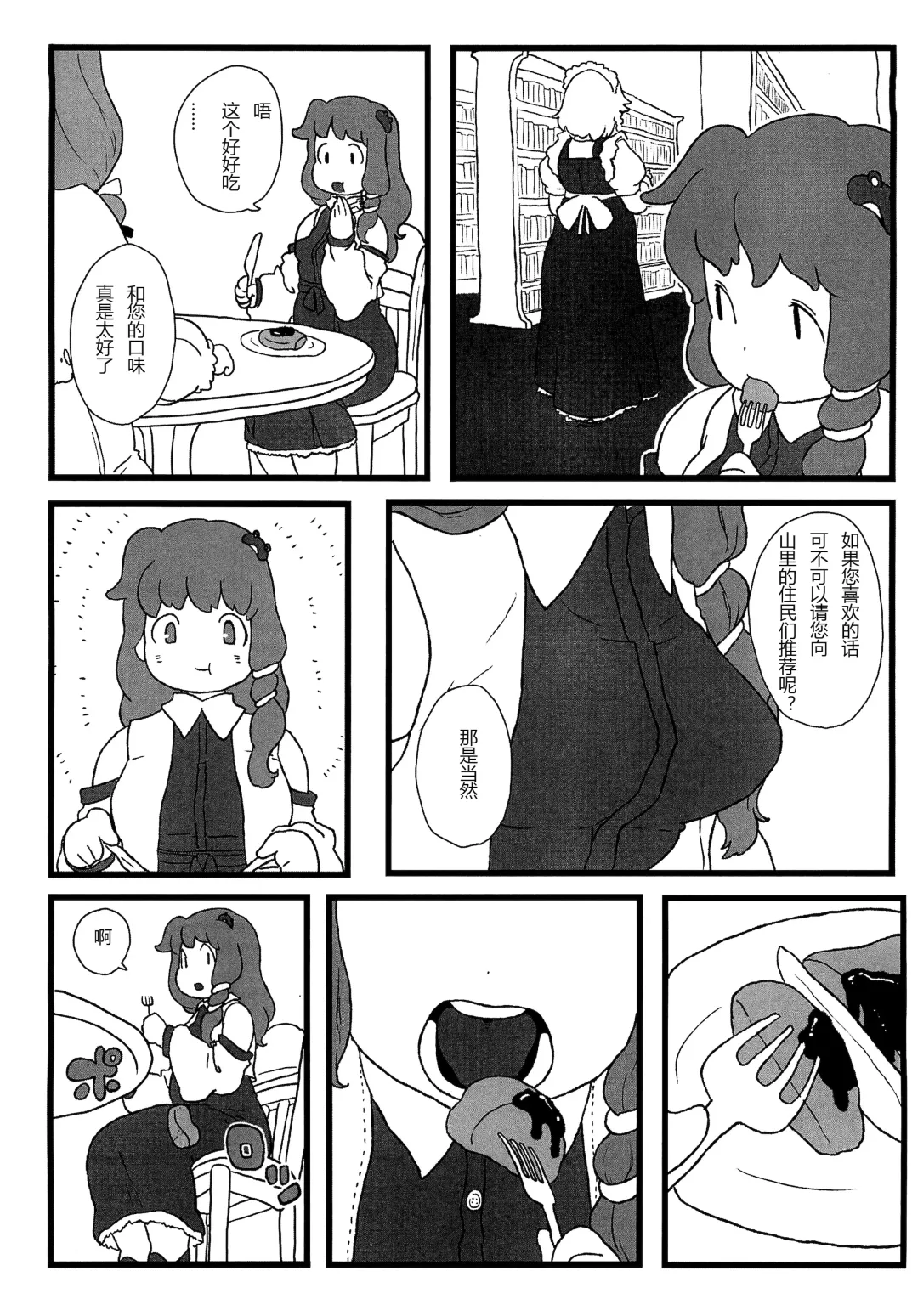 [Norihito] Koakuma no Foie gras Fhentai - Page 9