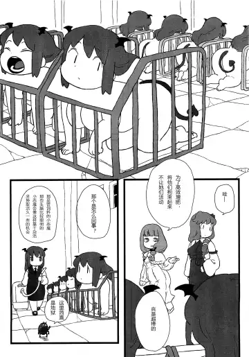 [Norihito] Koakuma no Foie gras Fhentai - Page 12