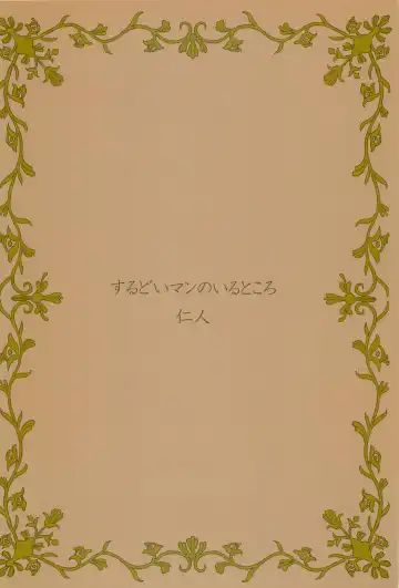 [Norihito] Koakuma no Foie gras Fhentai - Page 22