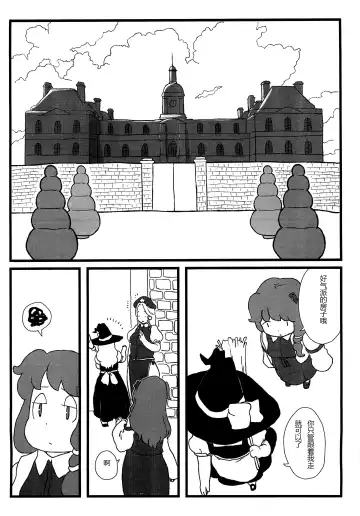 [Norihito] Koakuma no Foie gras Fhentai - Page 4