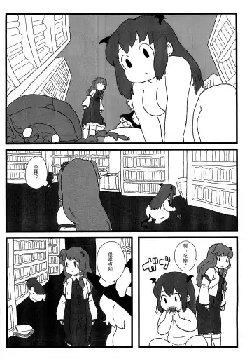 [Norihito] Koakuma no Foie gras Fhentai - Page 6