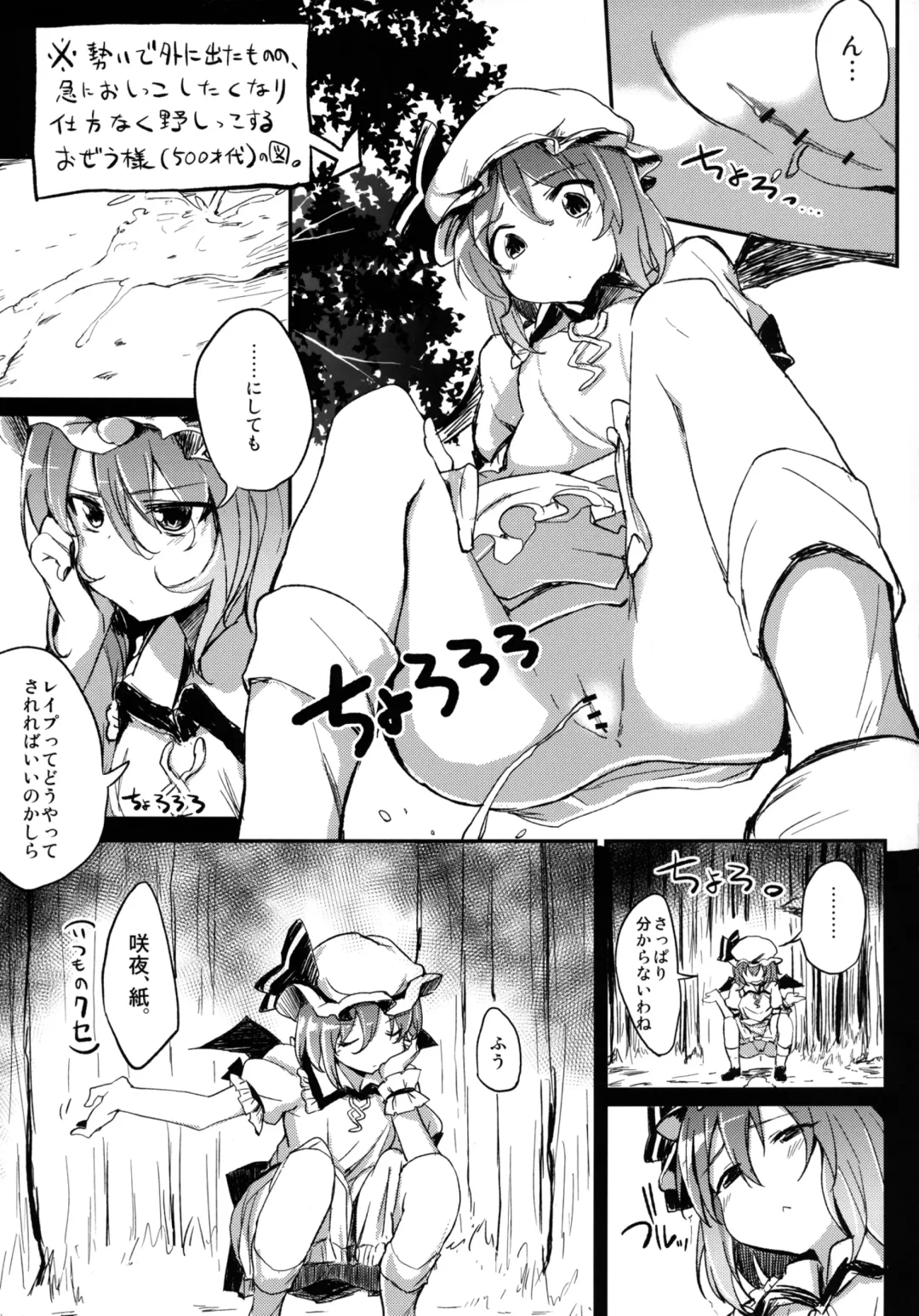 [Mirino - Natsunagi] Wa, Watashi no Hou ga Rape Sareru no Umain Dakara! Fhentai - Page 15