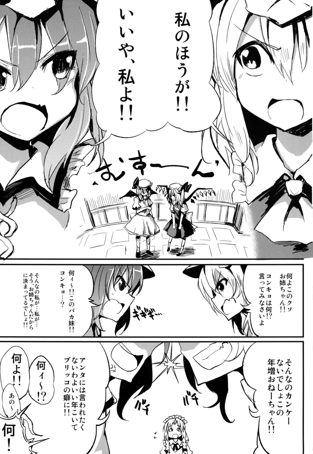 [Mirino - Natsunagi] Wa, Watashi no Hou ga Rape Sareru no Umain Dakara! Fhentai - Page 3