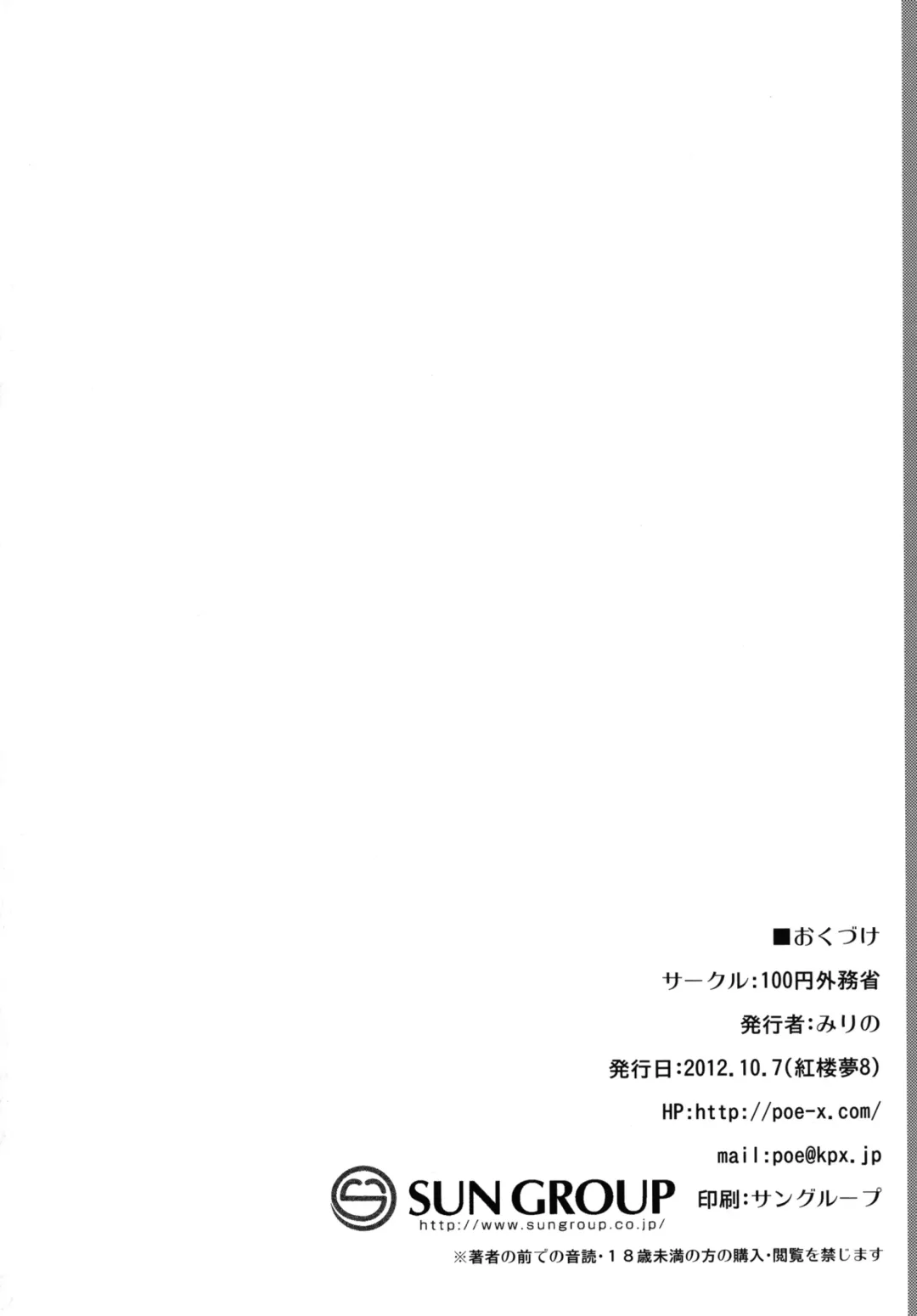 [Mirino - Natsunagi] Wa, Watashi no Hou ga Rape Sareru no Umain Dakara! Fhentai - Page 30