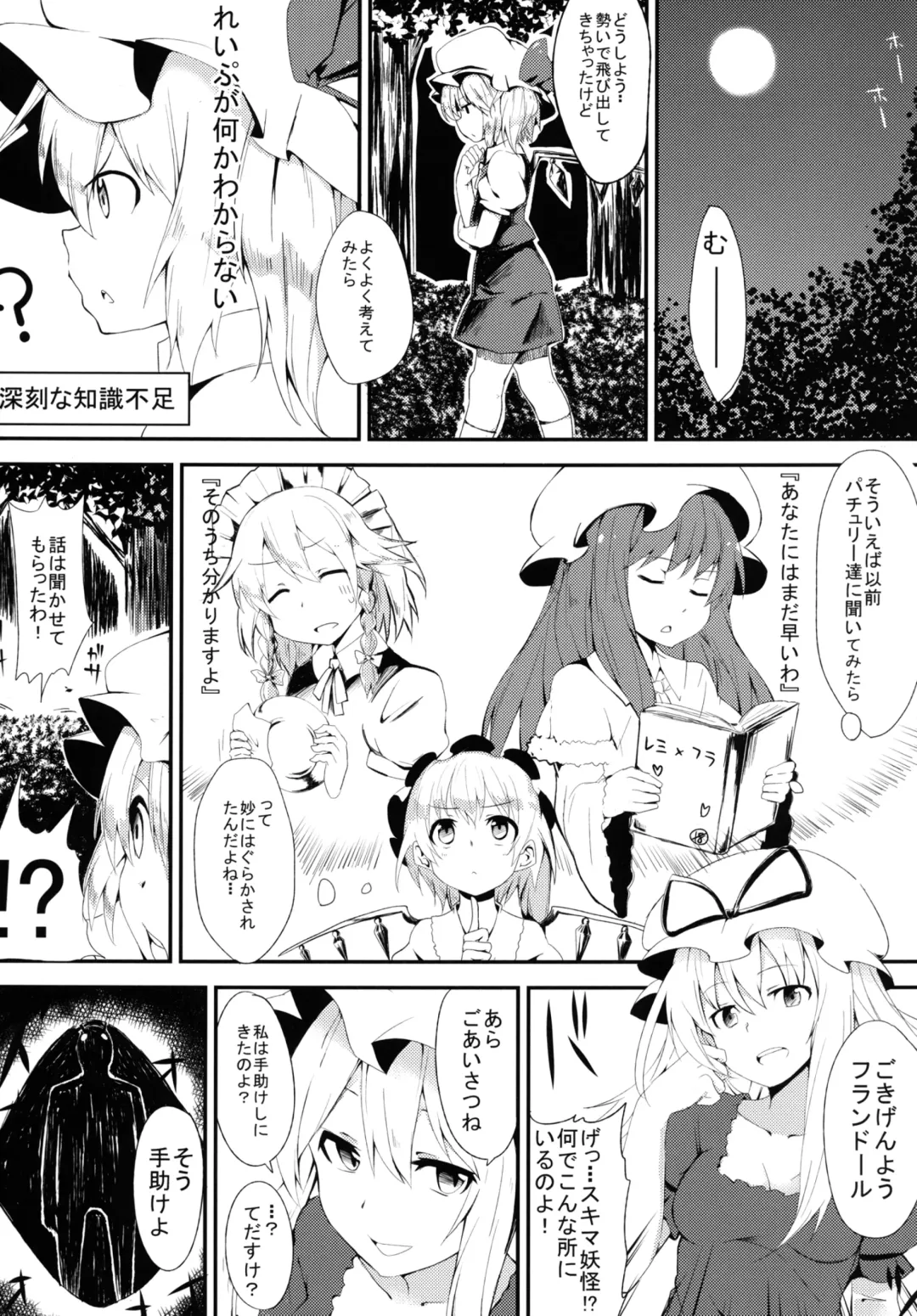 [Mirino - Natsunagi] Wa, Watashi no Hou ga Rape Sareru no Umain Dakara! Fhentai - Page 5