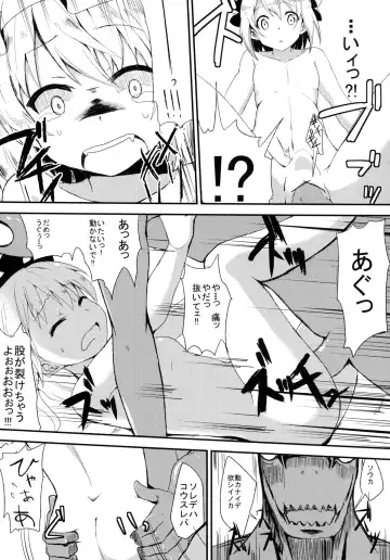 [Mirino - Natsunagi] Wa, Watashi no Hou ga Rape Sareru no Umain Dakara! Fhentai - Page 11
