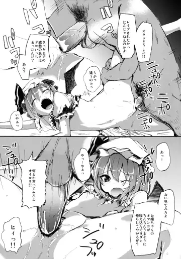 [Mirino - Natsunagi] Wa, Watashi no Hou ga Rape Sareru no Umain Dakara! Fhentai - Page 21