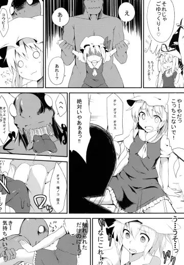 [Mirino - Natsunagi] Wa, Watashi no Hou ga Rape Sareru no Umain Dakara! Fhentai - Page 7
