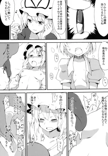 [Mirino - Natsunagi] Wa, Watashi no Hou ga Rape Sareru no Umain Dakara! Fhentai - Page 8