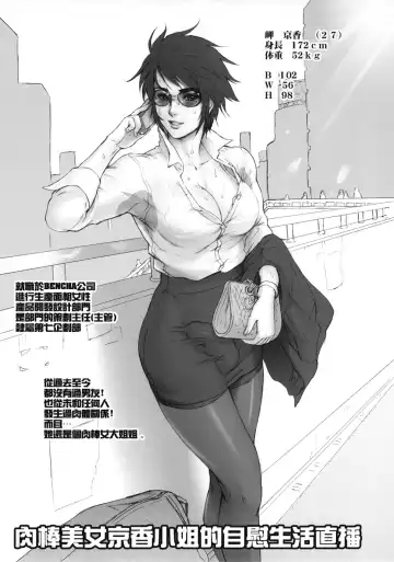 [Kakugari Kyoudai] NIPPON FUTA OL Fhentai - Page 5