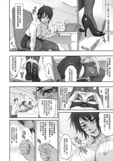 [Kakugari Kyoudai] NIPPON FUTA OL Fhentai - Page 8