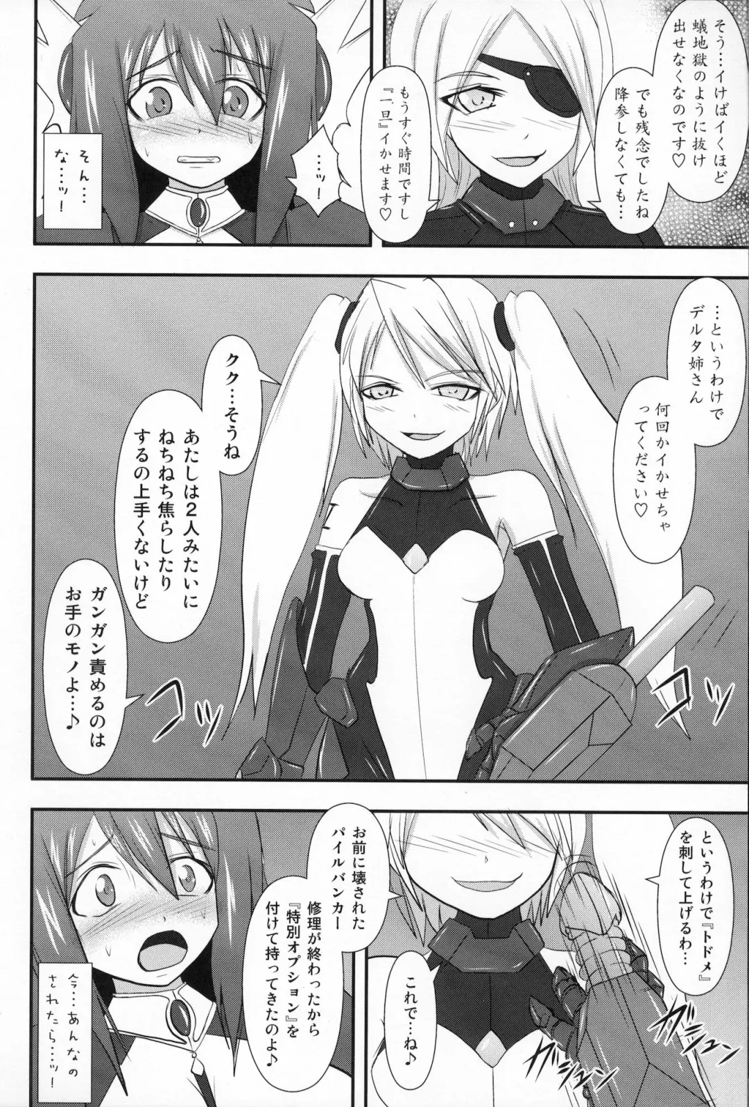 [Ryutou] Shield Knight Elsain Vol. 10 MALICIOUS SISTERS Fhentai - Page 25
