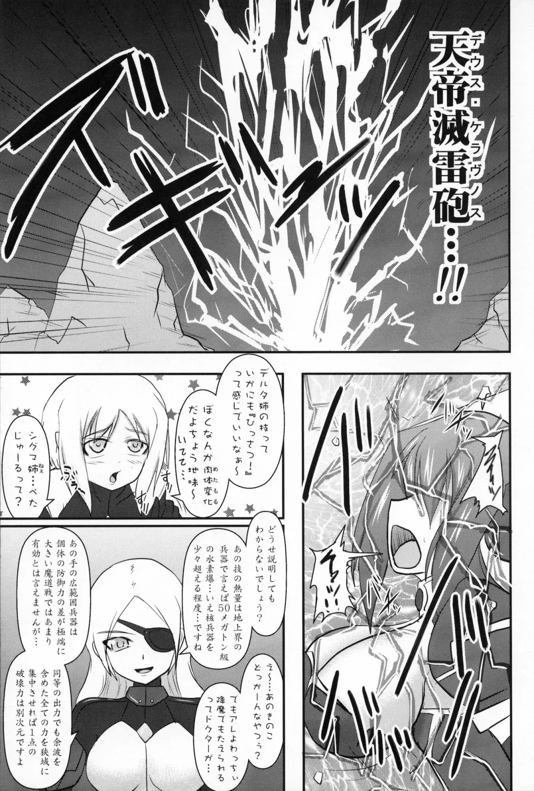 [Ryutou] Shield Knight Elsain Vol. 10 MALICIOUS SISTERS Fhentai - Page 6