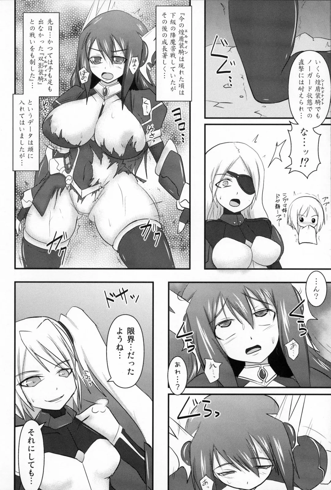 [Ryutou] Shield Knight Elsain Vol. 10 MALICIOUS SISTERS Fhentai - Page 7