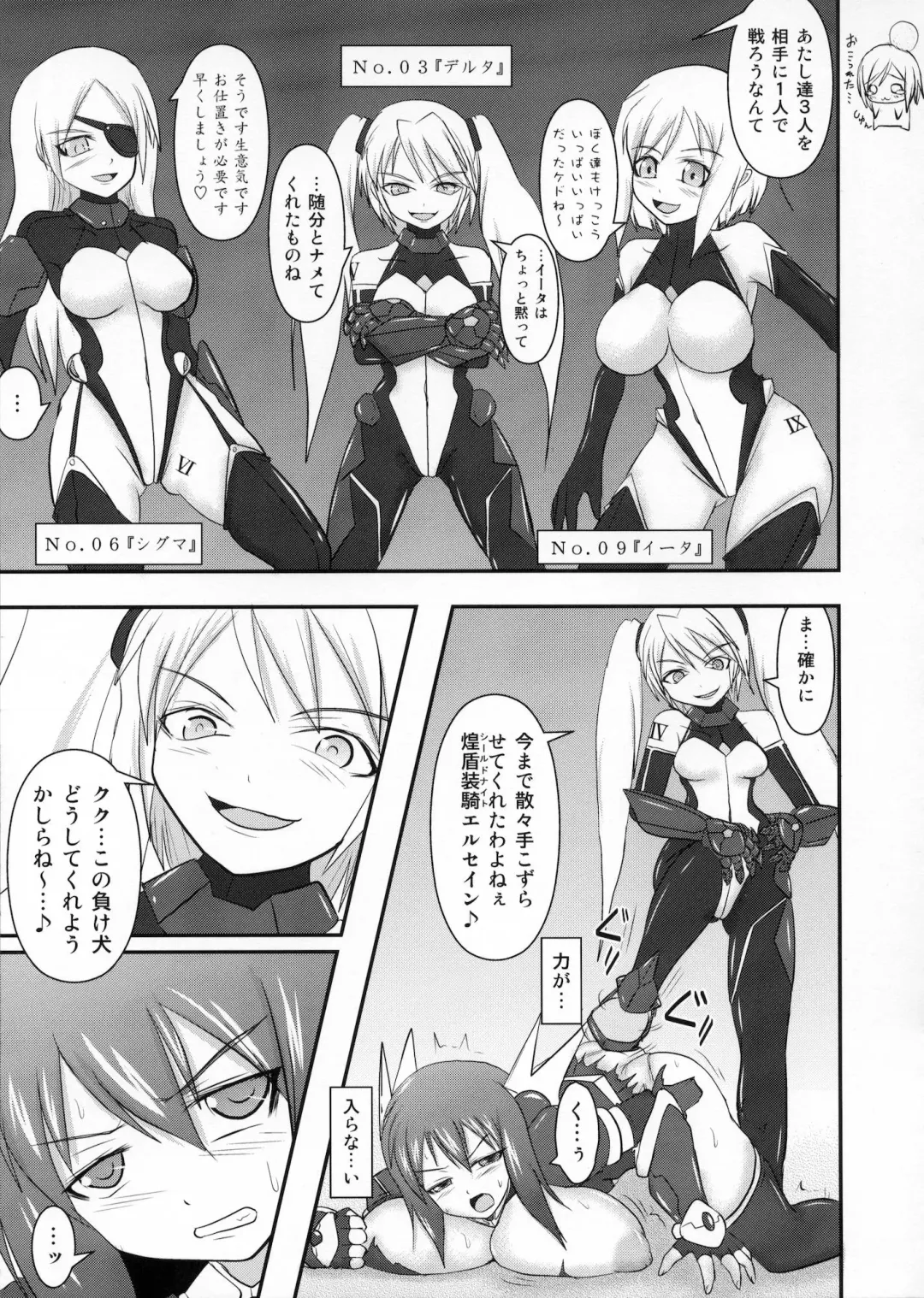 [Ryutou] Shield Knight Elsain Vol. 10 MALICIOUS SISTERS Fhentai - Page 8