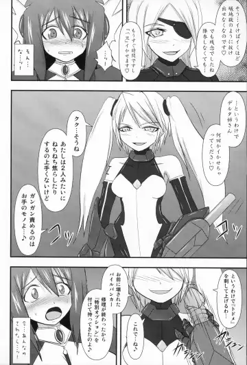 [Ryutou] Shield Knight Elsain Vol. 10 MALICIOUS SISTERS Fhentai - Page 25