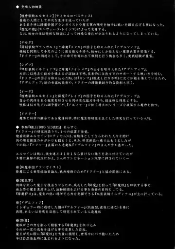 [Ryutou] Shield Knight Elsain Vol. 10 MALICIOUS SISTERS Fhentai - Page 3