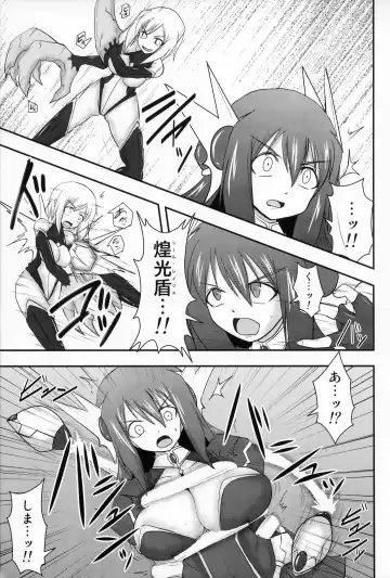 [Ryutou] Shield Knight Elsain Vol. 10 MALICIOUS SISTERS Fhentai - Page 4