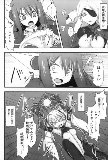 [Ryutou] Shield Knight Elsain Vol. 10 MALICIOUS SISTERS Fhentai - Page 5