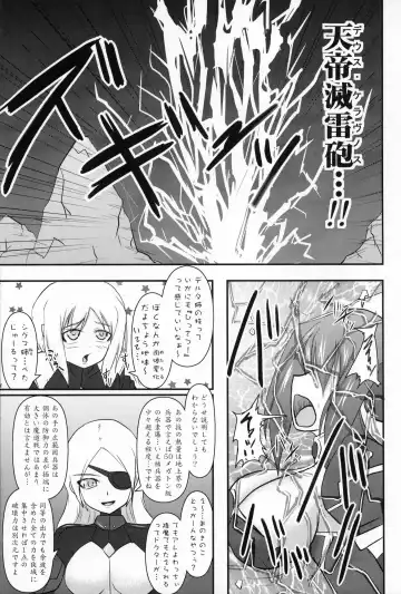 [Ryutou] Shield Knight Elsain Vol. 10 MALICIOUS SISTERS Fhentai - Page 6