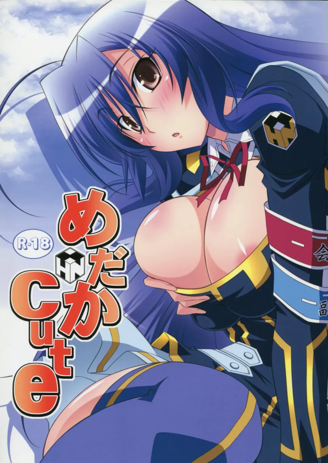 [Izumi Mahiru] Medaka Cute Fhentai - Page 1