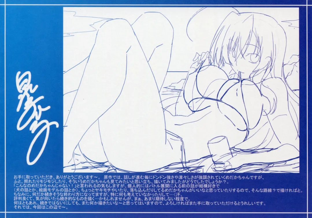 [Izumi Mahiru] Medaka Cute Fhentai - Page 22