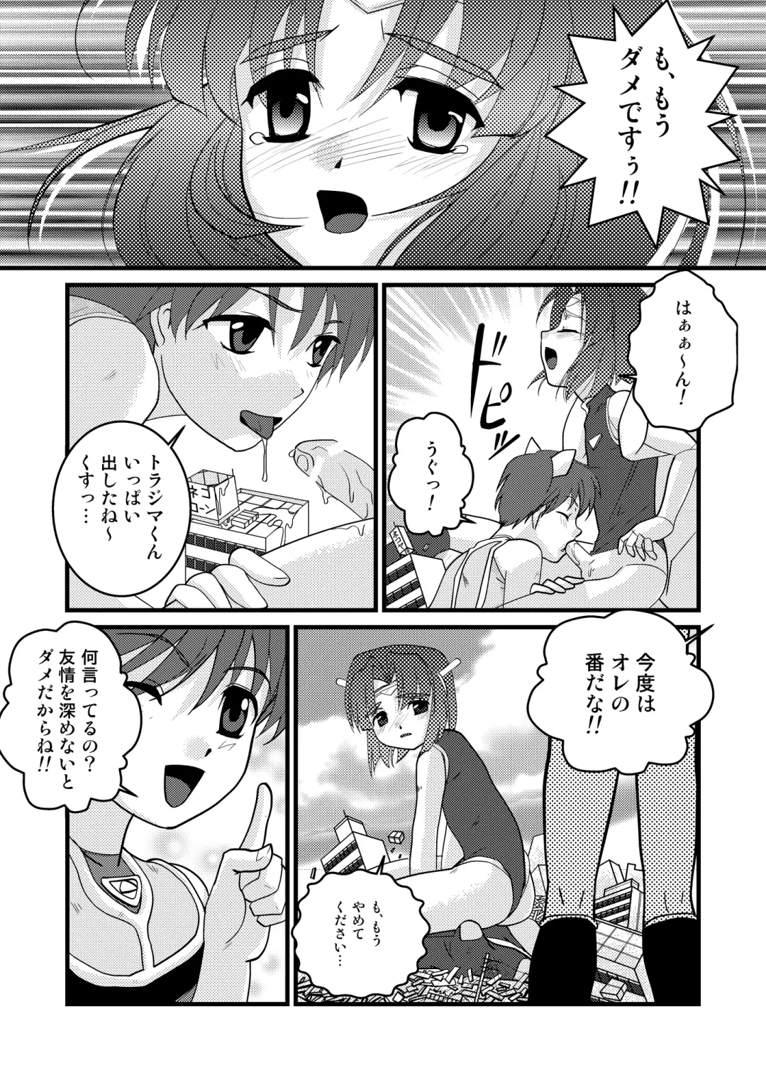 [Torajimaneko] Ultra Boys Fhentai - Page 26